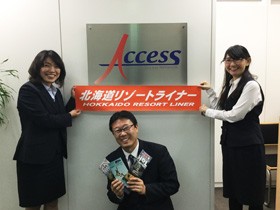 北海道アクセスネットワーク株式会社のPRイメージ