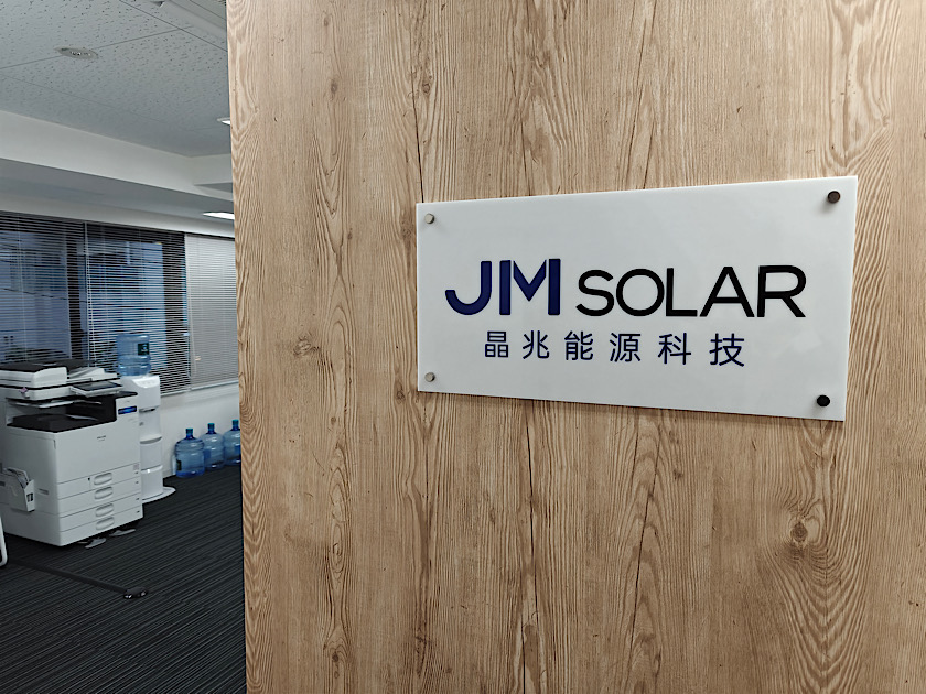 JM Solar Japan 株式会社 の魅力イメージ1