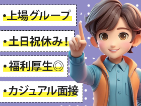 株式会社ワールドコンストラクション | 【東証プライム上場企業グループ】退職金制度*給与前払い制度有