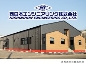 西日本エンジニアリング株式会社のPRイメージ