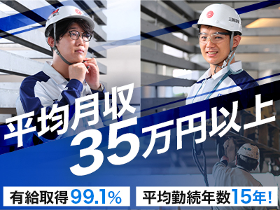 【構内作業スタッフ】未経験OK*平均月収35万+賞与年2回*社宅あり2