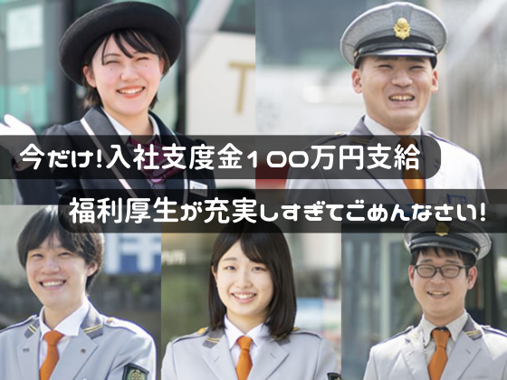 富山地方鉄道株式会社のPRイメージ