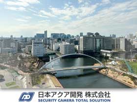 日本アクア開発株式会社のPRイメージ