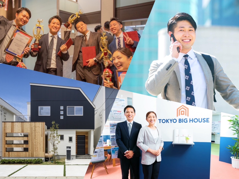 東京ビッグハウス株式会社のPRイメージ