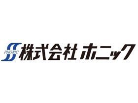 株式会社ホニック | 段ボール生産ラインの検査機専門メーカー〈福利厚生が充実！〉