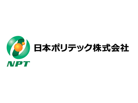 日本ポリテック株式会社のPRイメージ