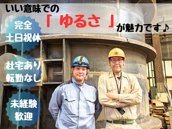 大洋鉄工株式会社のPRイメージ