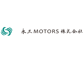 永三MOTORS株式会社のPRイメージ