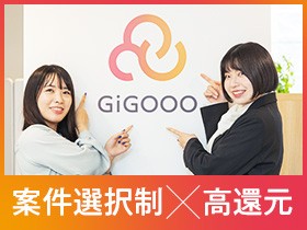【ITエンジニア／開発・インフラ】リモート比率81％★年休132日2