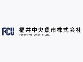 福井中央魚市株式会社のPRイメージ
