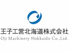 王子工営北海道株式会社のPRイメージ
