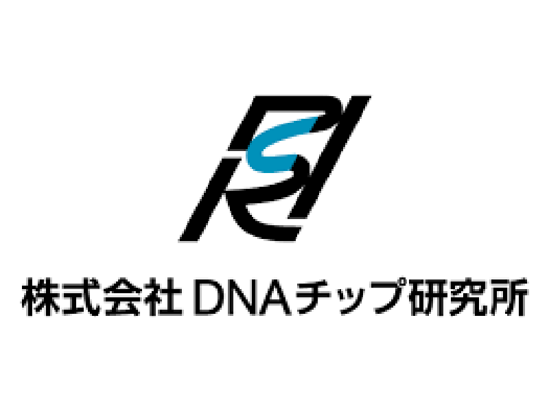 株式会社DNAチップ研究所の魅力イメージ1