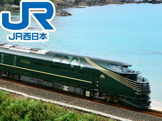 西日本旅客鉄道株式会社のPRイメージ