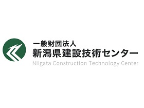 一般財団法人新潟県建設技術センターのPRイメージ