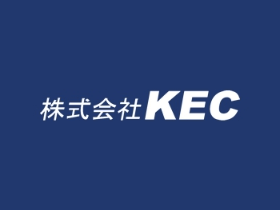 株式会社KECのPRイメージ