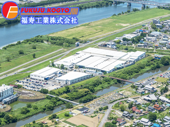 福寿工業株式会社のPRイメージ