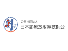 公益社団法人日本診療放射線技師会のPRイメージ