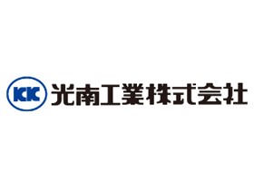 光南工業株式会社のPRイメージ