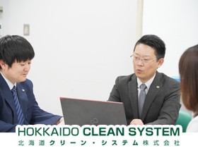北海道クリーン・システム株式会社 のPRイメージ