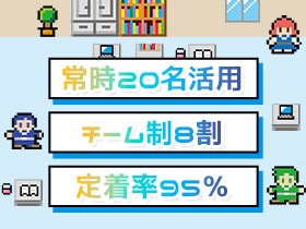 株式会社Crane&amp;I | ★研修制度あり★リモートあり★残業9.8h★福利厚生も充実♪