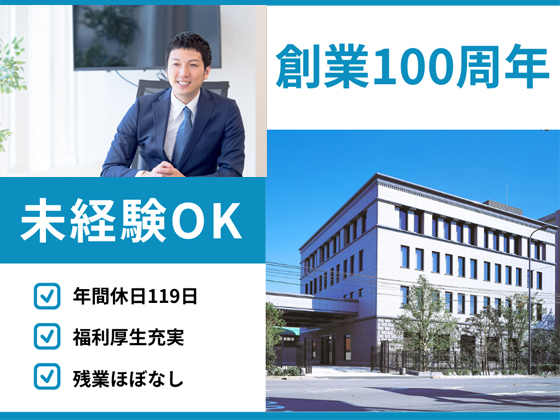 森紙業株式会社の求人情報／☆20代＆男性活躍中☆安定企業の【経理】未経験OK／残業ほぼなし (2343828) | 転職・求人情報サイトのマイナビ転職