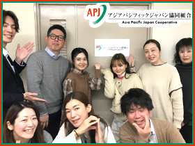 アジアパシフィックジャパン協同組合のPRイメージ
