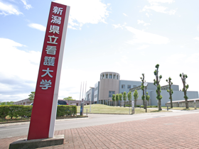 公立大学法人新潟県立看護大学のPRイメージ