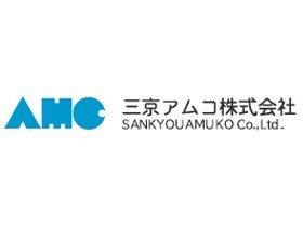 三京アムコ株式会社のPRイメージ