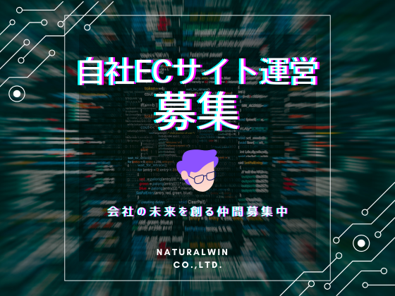 webライター ストア 求人 ゲーム