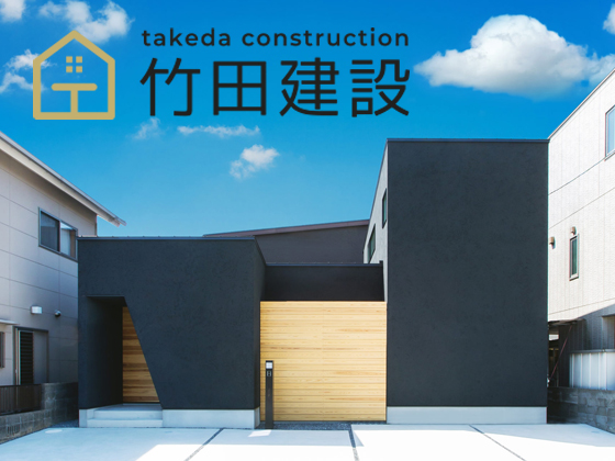 竹田建設株式会社のPRイメージ