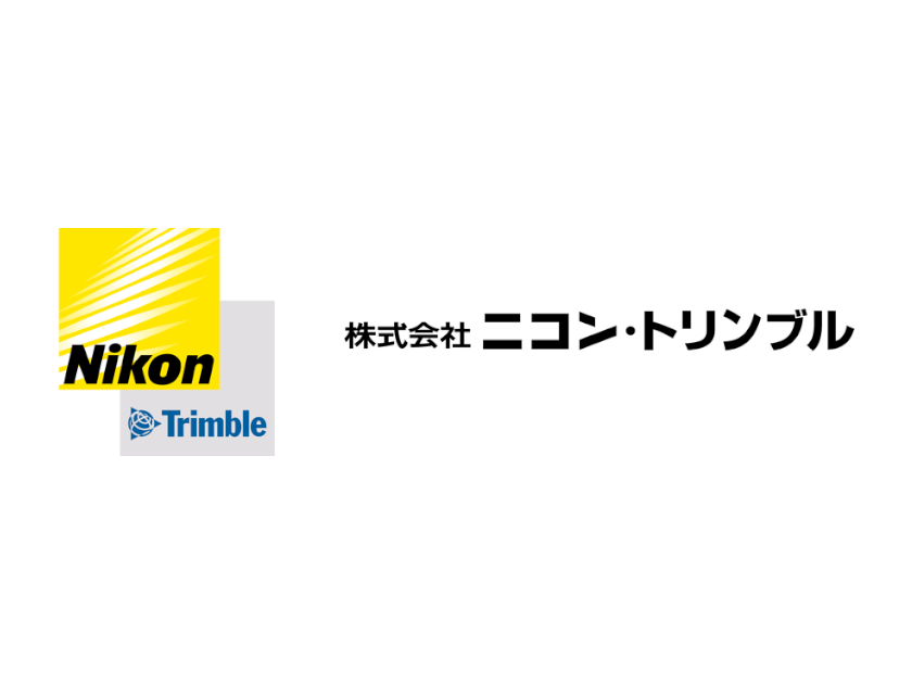株式会社ニコン・トリンブル | 国内大手Nikon社×米大手Trimble社のジョイントベンチャー！