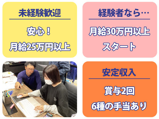 未経験OK！各種手当あり【 電気工事士 】★会社負担で資格取得2