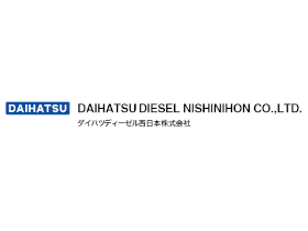 ダイハツディーゼル西日本株式会社のPRイメージ
