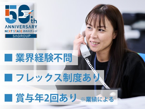 ブルーロジテム株式会社/女性スタッフ活躍中【人事総務】※フレックス＆家賃補助等あり