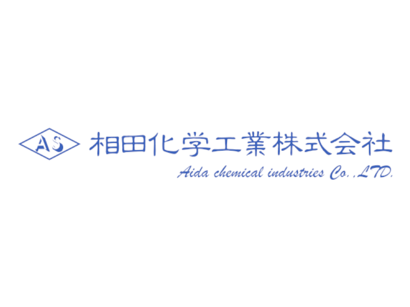 相田化学工業株式会社のPRイメージ