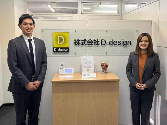 株式会社D-design | 完全週休2日制(土日)｜希望に合った選べる働き方できるから安心