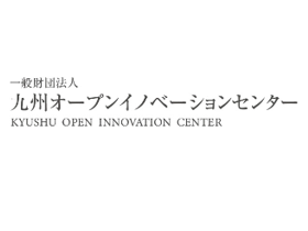 一般財団法人九州オープンイノベーションセンターのPRイメージ