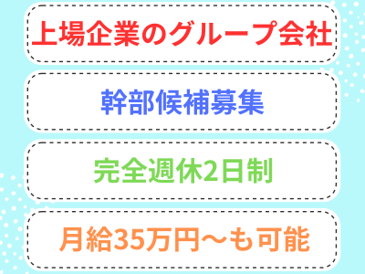 株式会社ＬＮＪ大阪の仕事イメージ