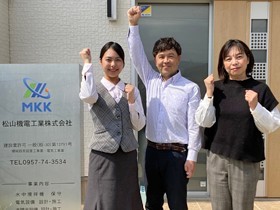 松山機電工業株式会社のPRイメージ
