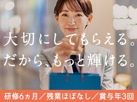 【販売系総合職】全配属先が駅直結／賞与3回／京王グループ！2