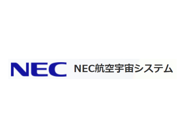 日本電気航空宇宙システム株式会社  | NECグループ◆防衛システムから宇宙産業までを支えています！