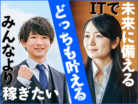 株式会社H・O・C/【ITサポート営業】#未経験OK#残業少#土日祝休#平均月収37万円！