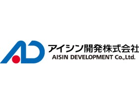 アイシン開発株式会社のPRイメージ