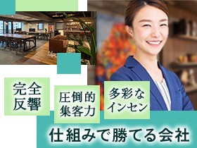 株式会社ベルテクノス/Web集客に強み！”足で稼ぐ”とは無縁の【100％反響営業】