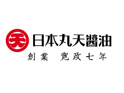 日本丸天醤油株式会社 | 創業200年以上！今も新たなジャンルに挑戦中です！