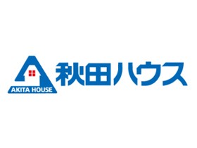 秋田ハウス株式会社 | 秋田県で約50年、住宅環境を支えてきた住宅メーカー