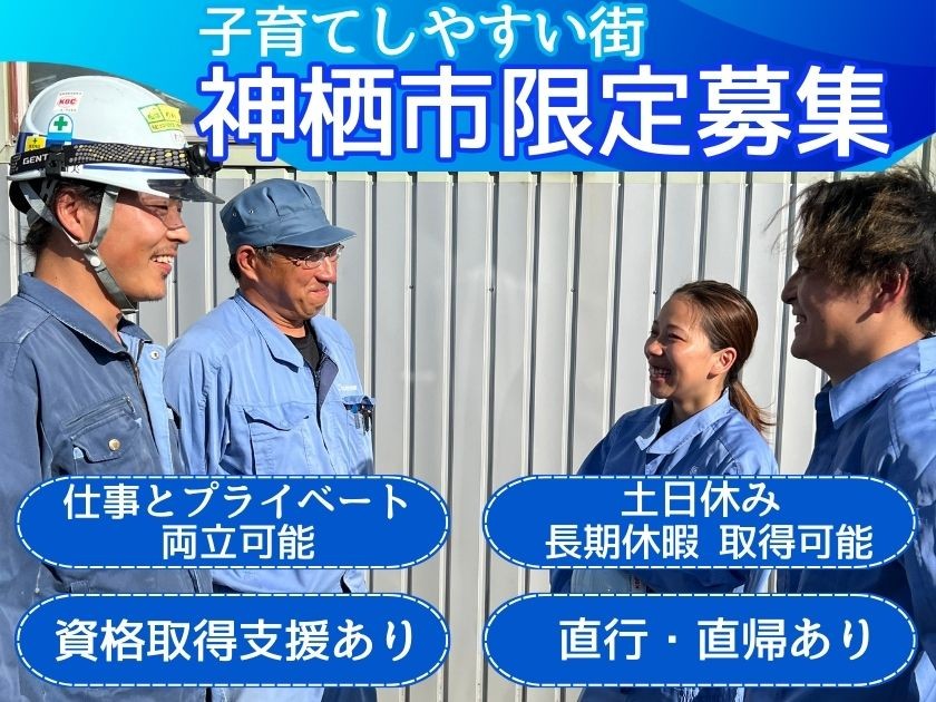 株式会社東都電設 | 資格取得負担ゼロ/市場価値が上がる資格を複数取得可能