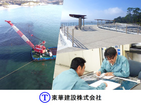 東華建設株式会社のPRイメージ