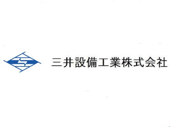 三井設備工業株式会社 | 近畿エリア屈指の設備会社★自治体の「指定工事店」として登録