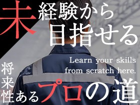 オムニヨシダ株式会社/搬送機の【設置スタッフ】昨年賞与実績6.5ヶ月分以上*未経験歓迎